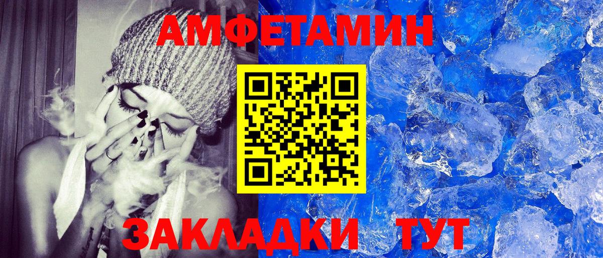 Амфетамин VHQ Дятьково