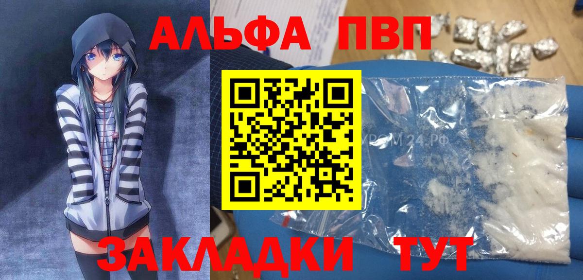 Alpha PVP  А ПВП VHQ  Вход с VPN  Alpha-PVP Crystall  Alpha PVP крисы CK  Дятьково 