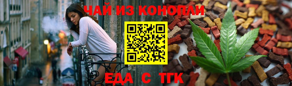 Cannafood конопля  Вход с VPN  Дятьково 
