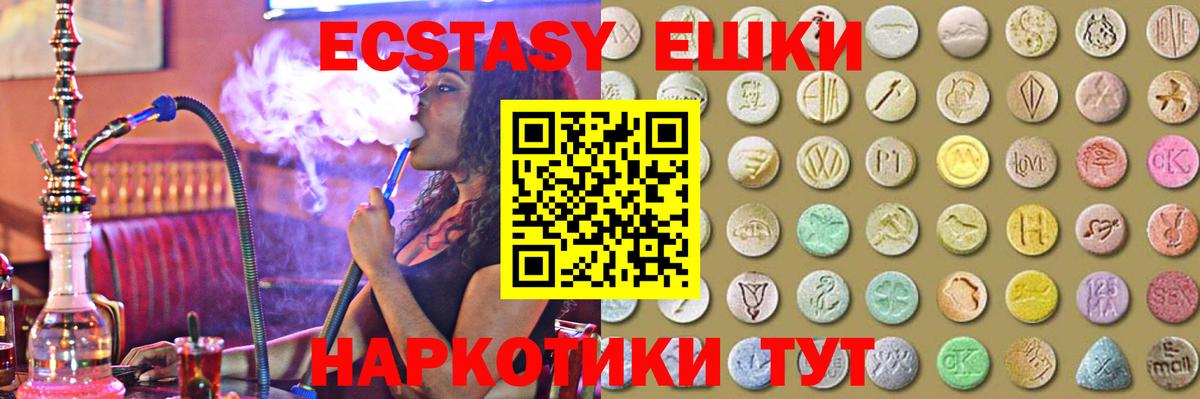 ЭКСТАЗИ круглые Дятьково
