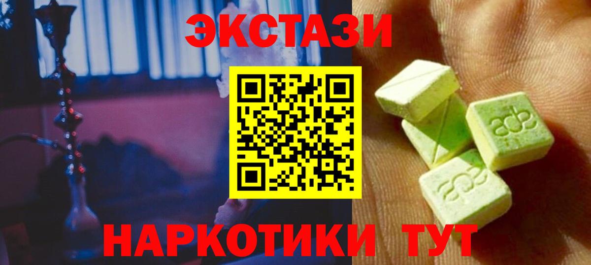 как найти наркотики  Ecstasy DUBAI  Ecstasy  Дятьково  Вход с VPN  Ecstasy TESLA 