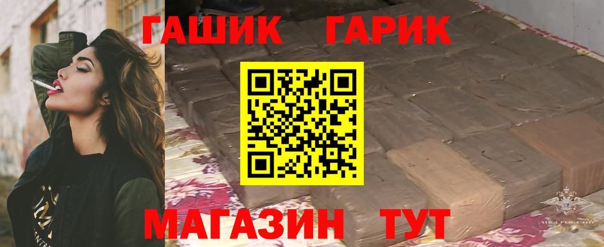Гашиш Изолятор Дятьково