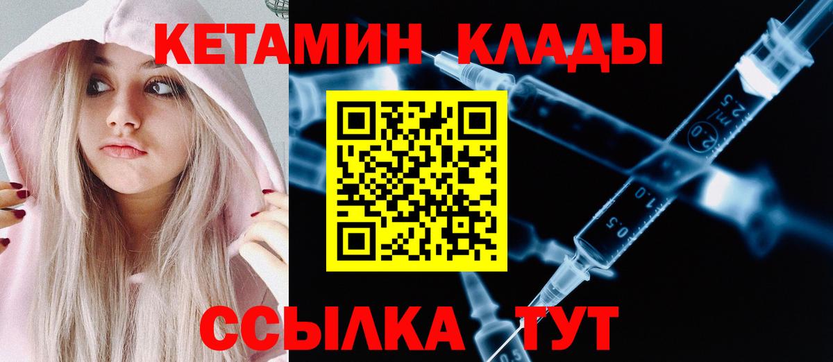Кетамин ketamine  Вход с VPN  КЕТАМИН ketamine  Дятьково 