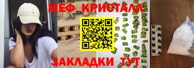 прущие крисы Краснознаменск