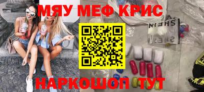 прущие крисы Краснознаменск