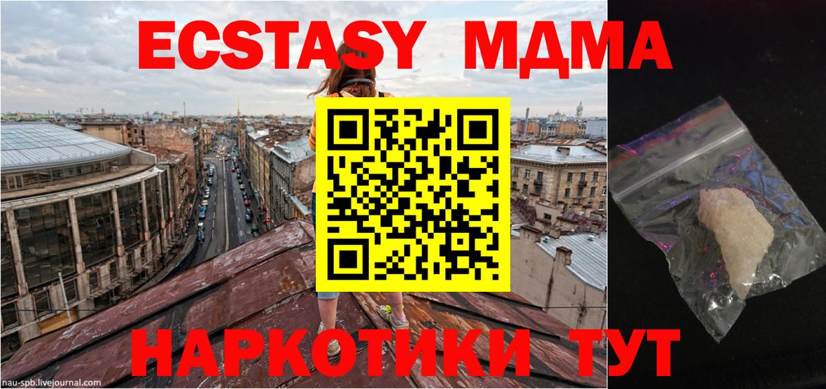 Дятьково  MDMA молли  MDMA Molly  Вход с VPN 