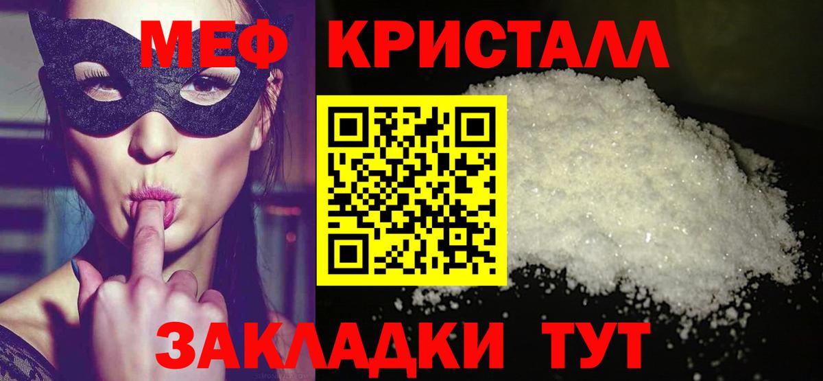 Меф  Вход с VPN  Дятьково  мега зеркало  МЕФ VHQ  МЯУ-МЯУ мука 