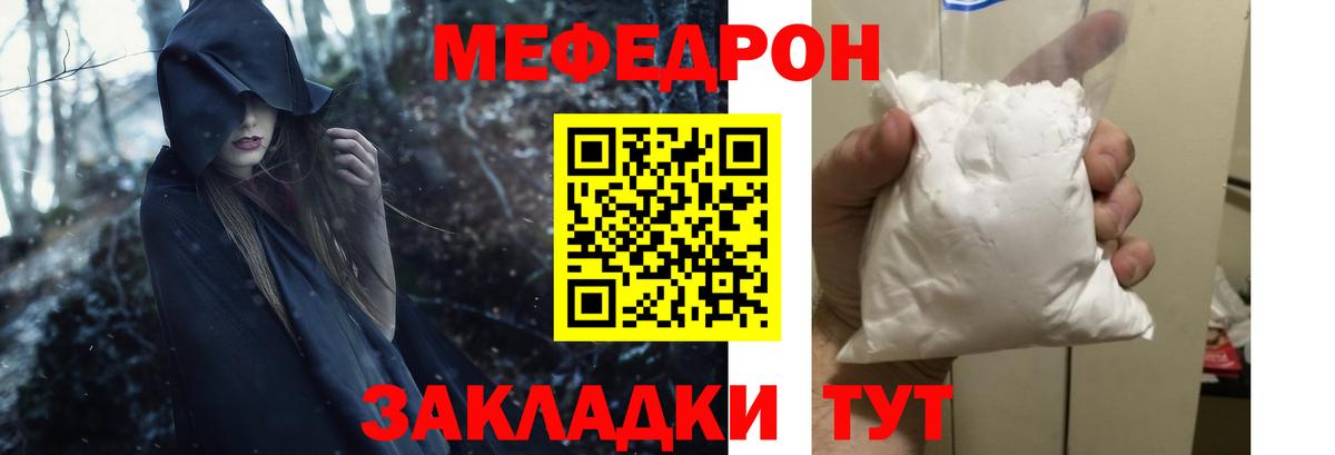 МЕФ кристаллы Дятьково