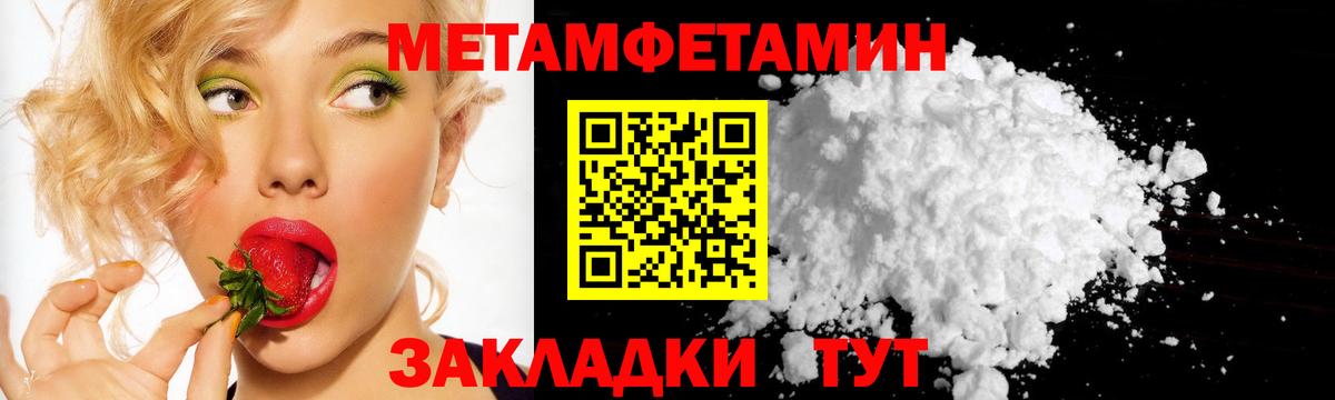Метамфетамин винт Дятьково