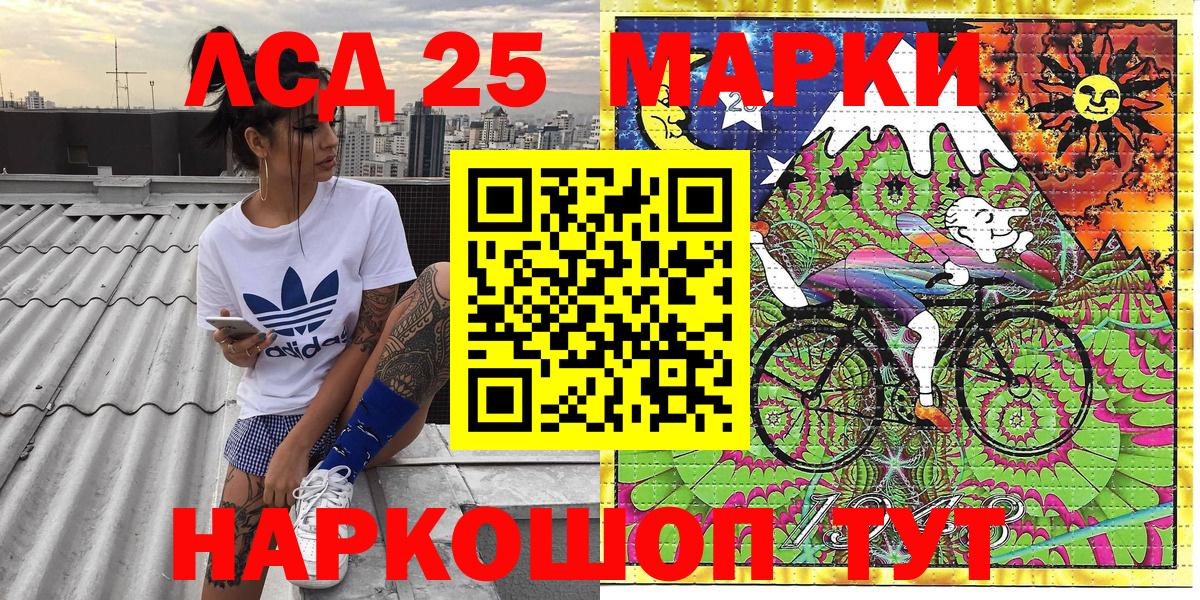 Марки 25I-NBOMe 1,8мг  Вход с VPN  Дятьково 
