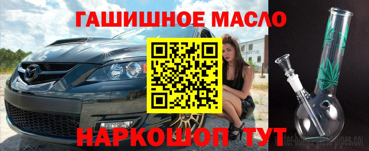 ТГК гашишное масло Дятьково