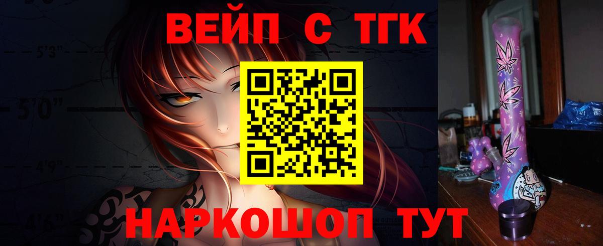Дятьково  ТГК концентрат  где можно купить наркотик  Вход с VPN 