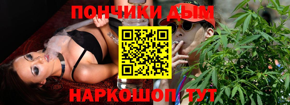 Бошки Шишки планчик  Вход с VPN  Дятьково  Каннабис VHQ 